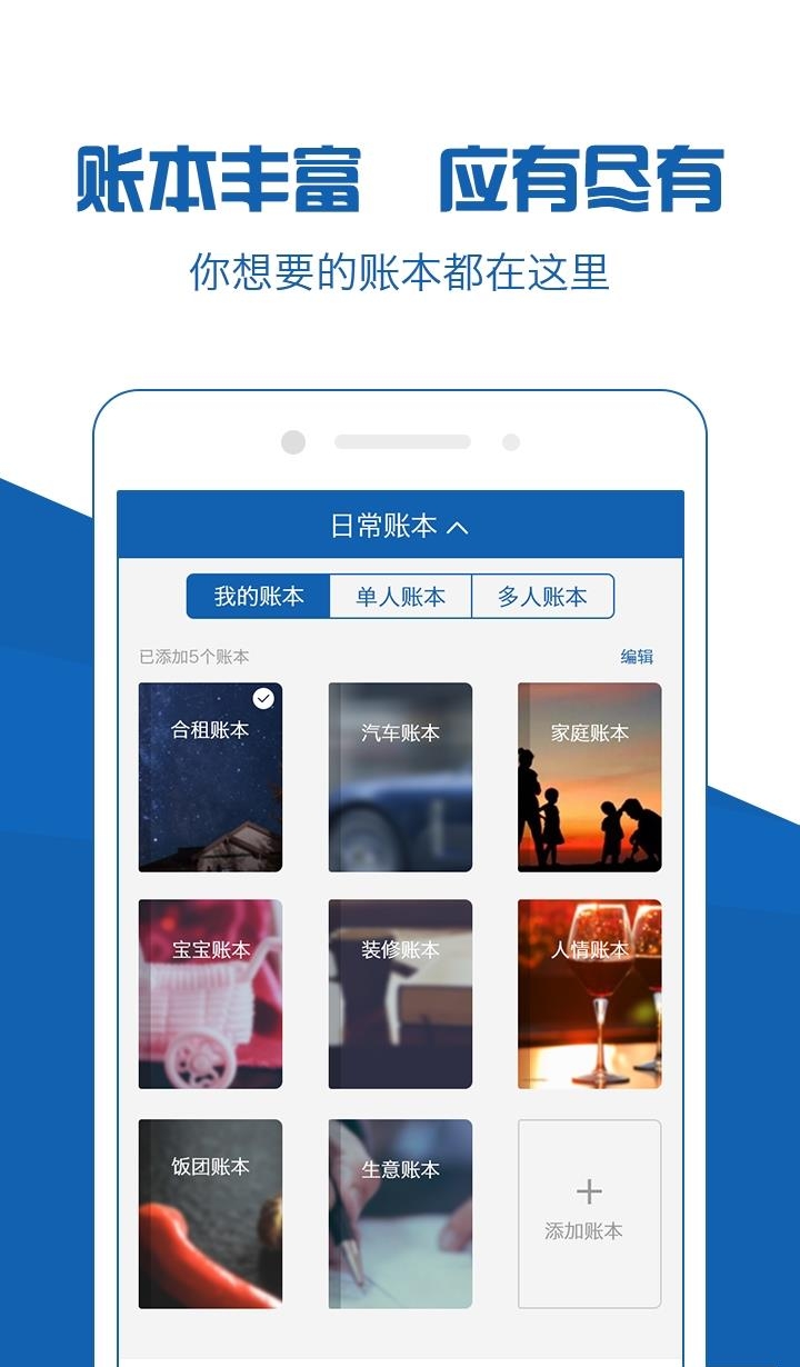 一起记  v1.3.0图2