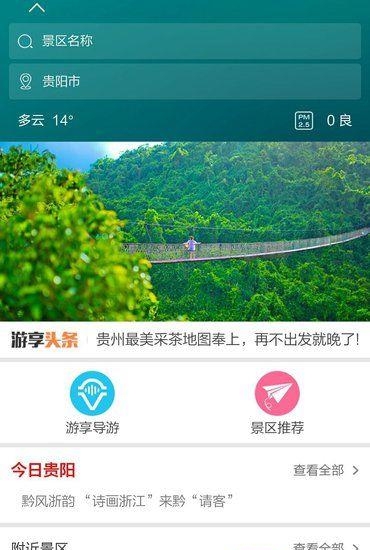 游享九州  v1.0.15图2