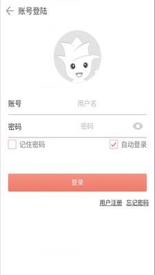 雄迈未来家庭  v0.5.2.0图2