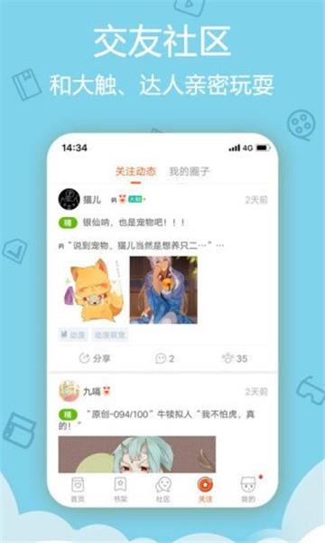 漫蛙漫画  v1.0.5图2