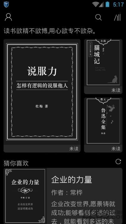 墨知阅读  v1.0.7图4