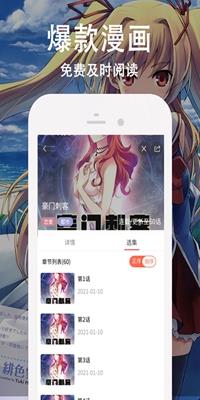 快番漫画破解版  v1.0图2