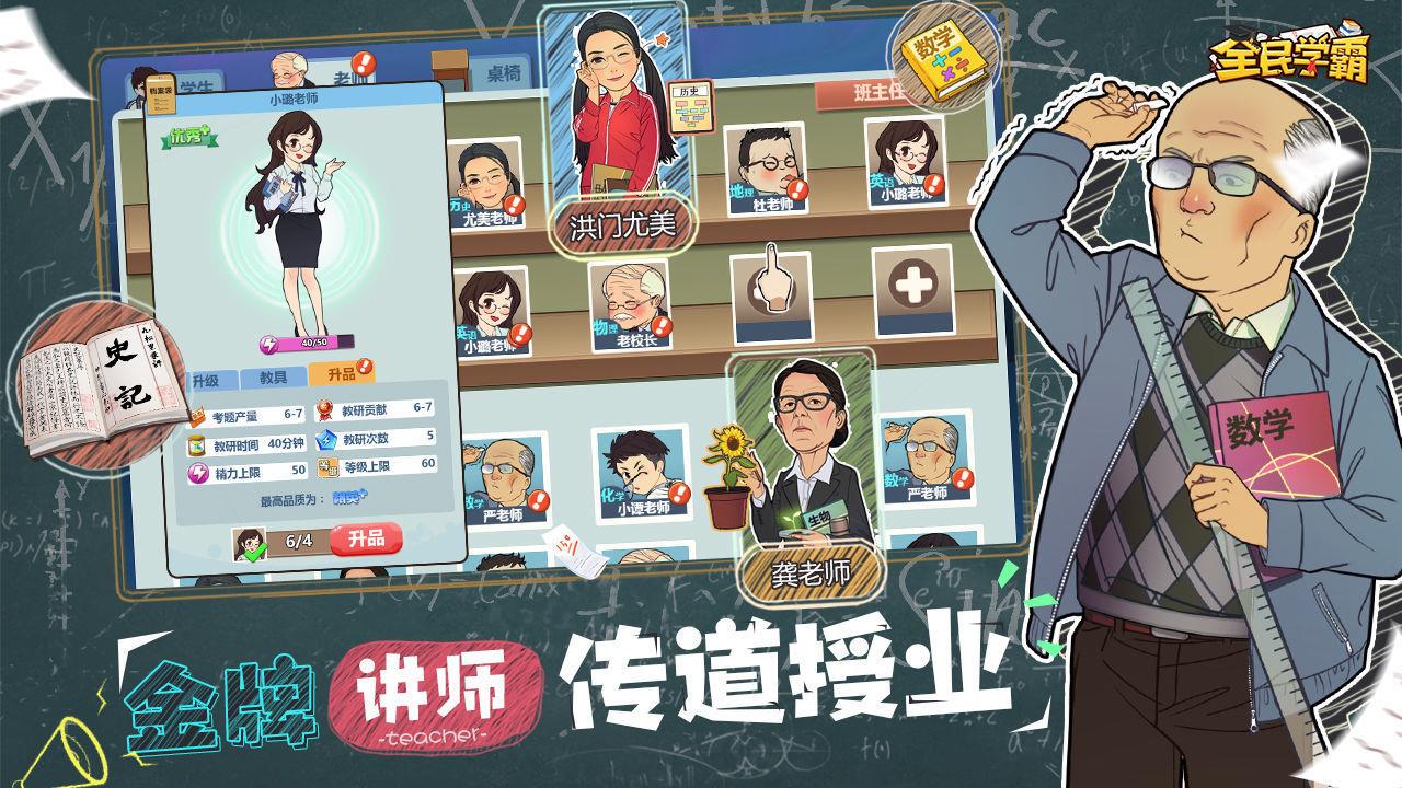 全民学霸  v1.1.3图1