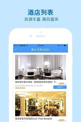 萌兔旅行  v1.0.2图3