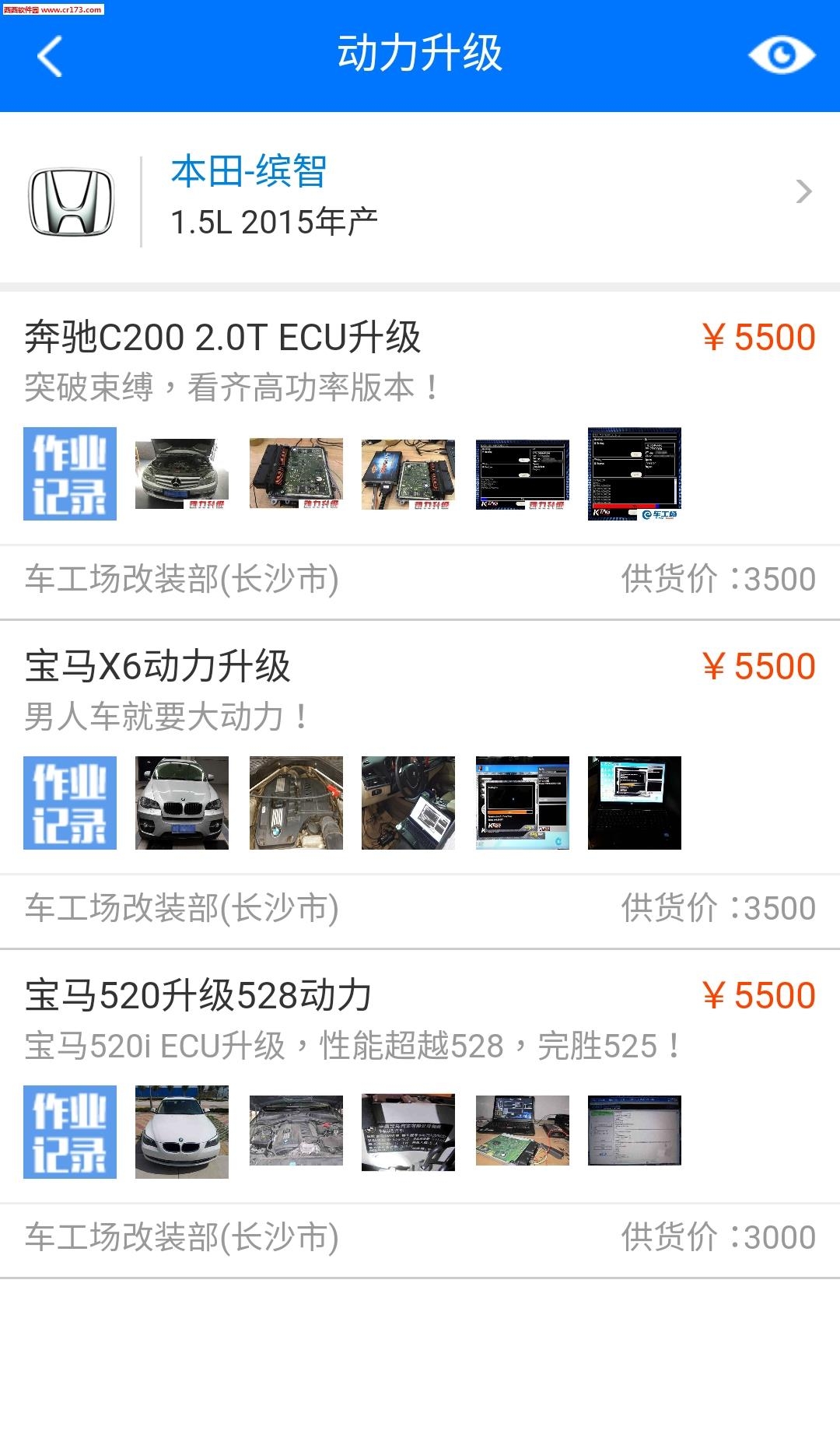 知车宝  v1.4.2图1