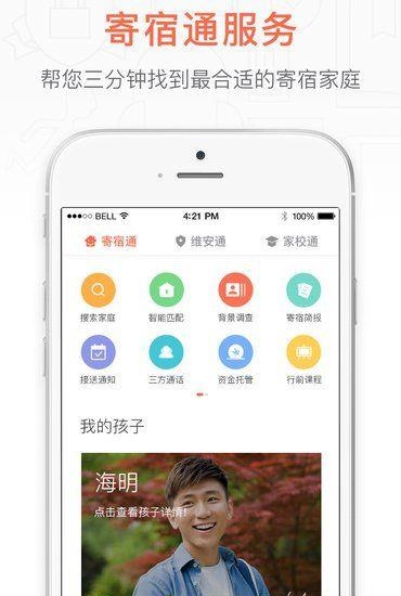 优学国际  v1.0.27图2