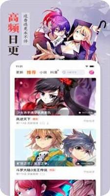 如初漫画团  v1.0图2