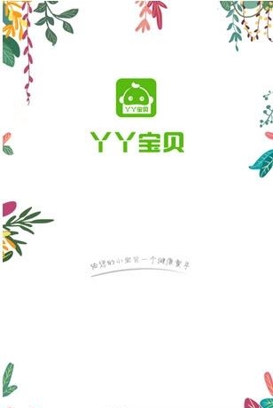 丫丫宝贝  v1.0.0图1