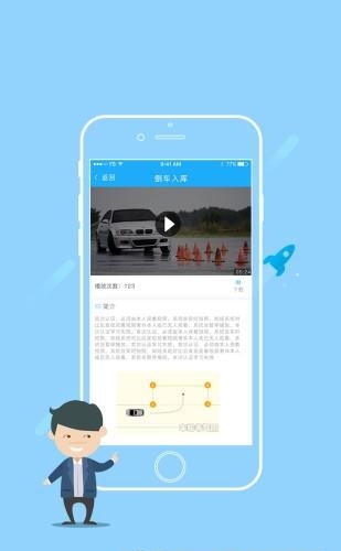 小白乐驾  v1.1.1图2