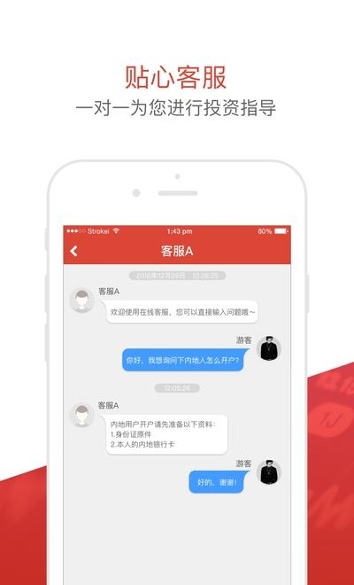 好人好股  v5.0.3图1