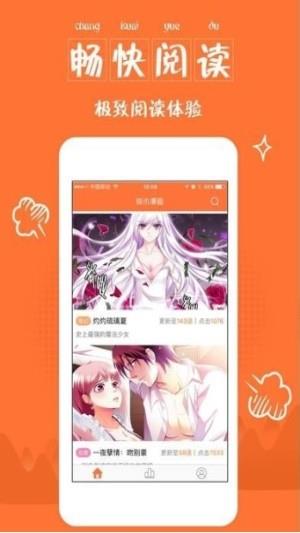 云端漫画  v1.0图3