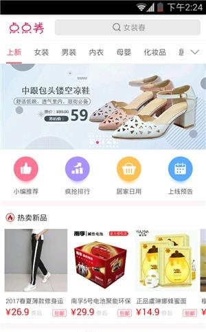 点点券  v1.1.11图3