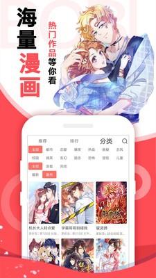 一耳漫画  v1.0图2