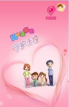 找妈妈  v2.0.6图1