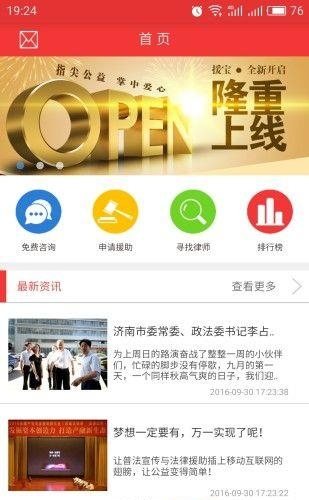 援宝  v4.9.0图1