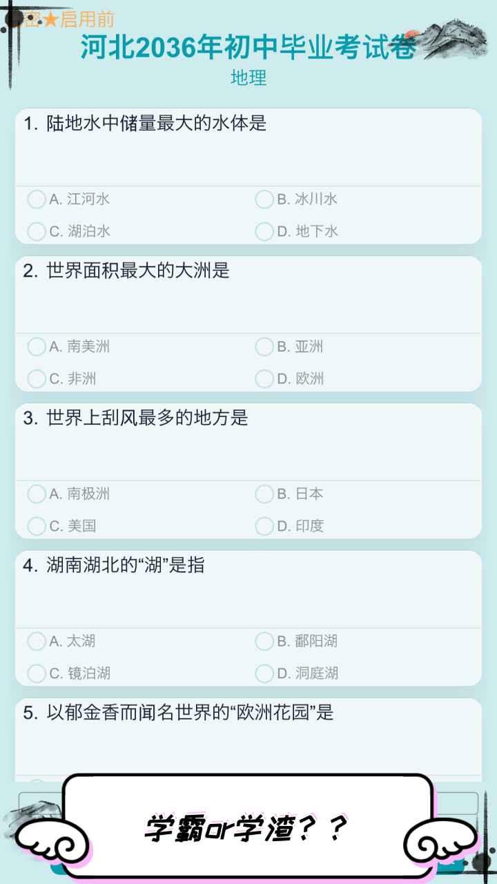 自由人生模拟  v1.0图2