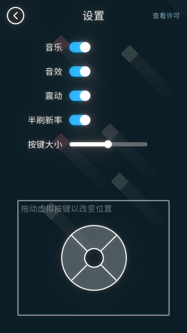 十字方块  v1.0.0图2