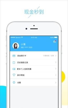 云白条安卓版  v1.3图3