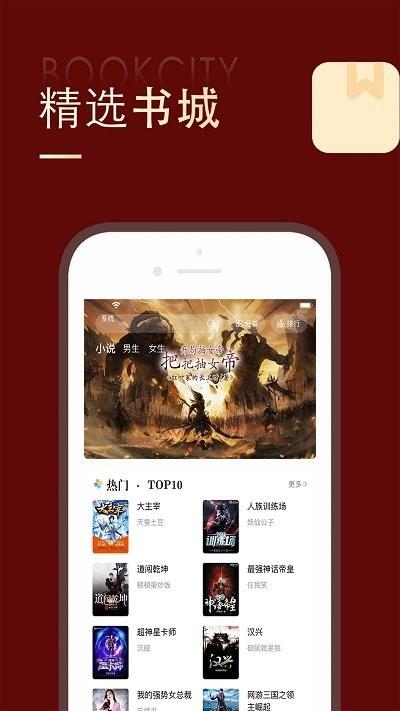 追书大师漫画免费版  v1.0图2