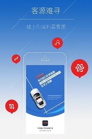 万车盟  v0.0.57图1