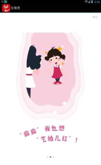 艺拍儿红  v1.0图3