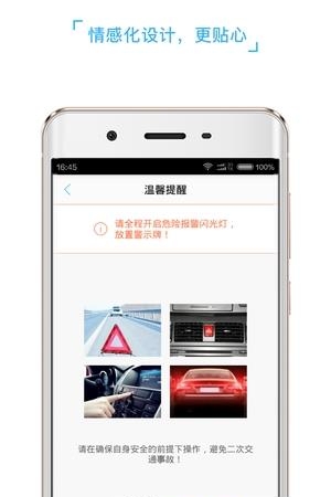 快易赔  v1.0.5图2