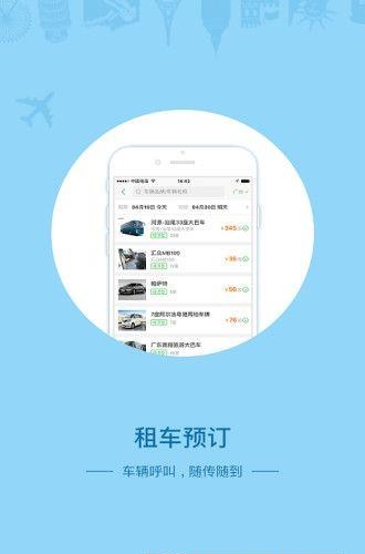 必爱旅行  v4.8.6图2