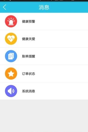 康老汇  v3.0图3