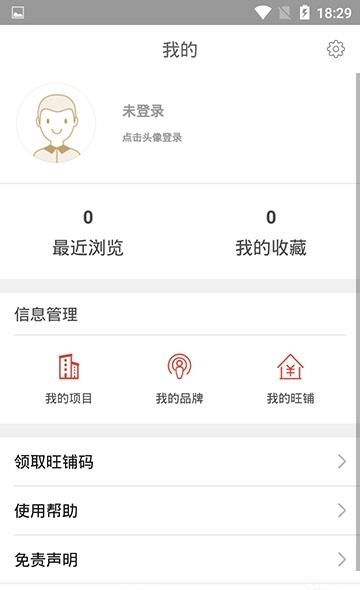 乐商  v1.3.5图4