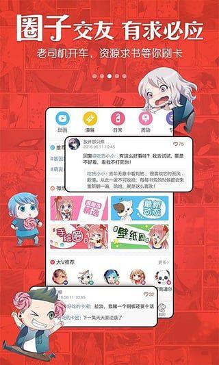 43423漫画网无删减版  v1.9图1