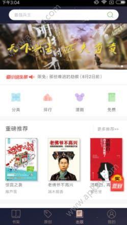 66小说  v5.9.24.06图2