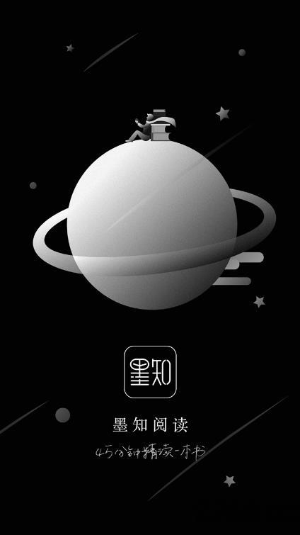 墨知阅读  v1.0.7图2