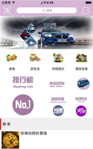 一齐惠  v1.0.1图2