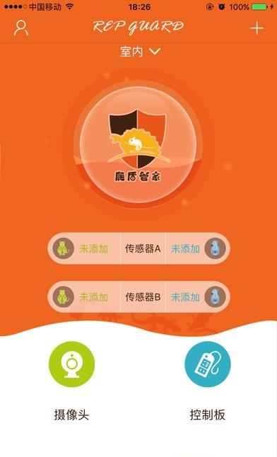 爬盾管家  v2.5.65图3