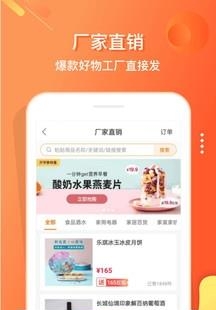 嗖嗖身边  v4.9.1图3