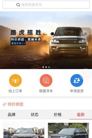 万车盟  v0.0.57图3