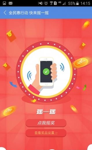 乐分商城  v3.2.3图2