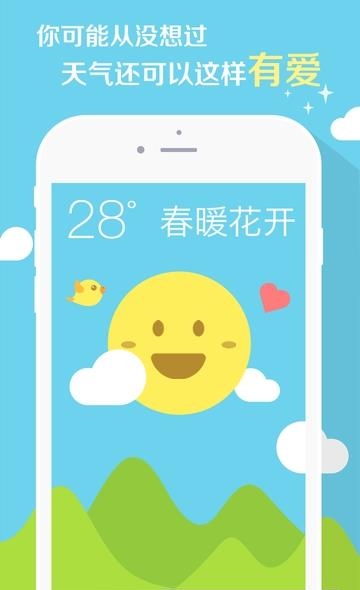 知趣天气安卓版  v3.2.7.0图3