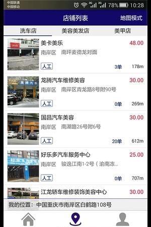 吉客惠  v2.2.2图3