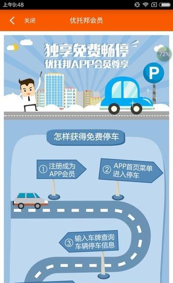 优托邦官方版  v2.5.0图3