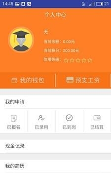 蜂语兼职  v1.0图3