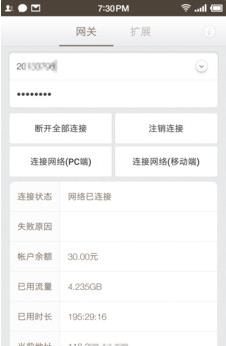 东大IPGW  v4.3.5图2