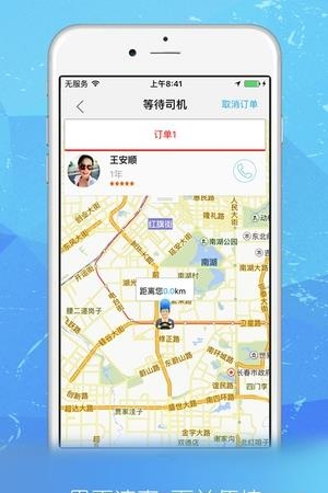 众诚代驾  v3.2.5图4