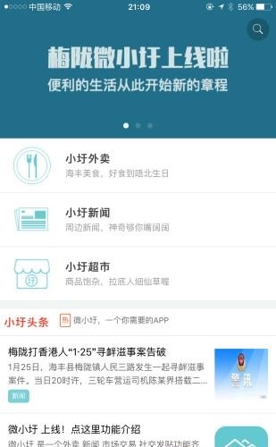 微小圩  v1.0.3图4