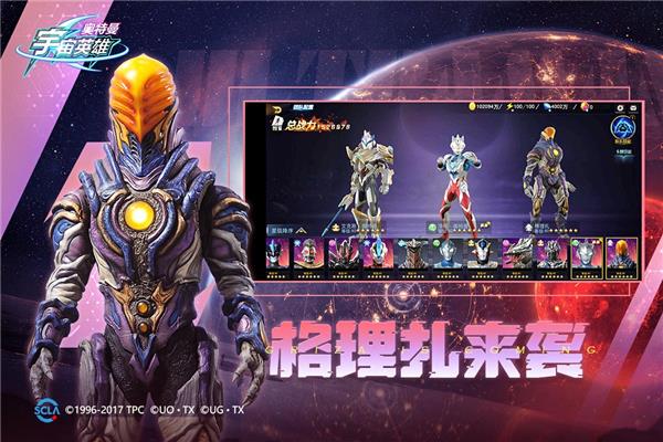 奥特曼宇宙英雄小米版  v7.0.0图1