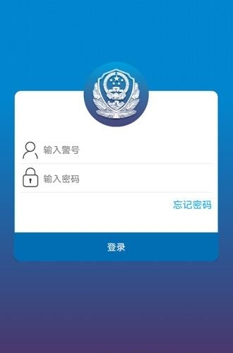 警务快递  v1.0图5