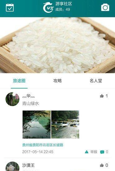 游享九州  v1.0.15图1