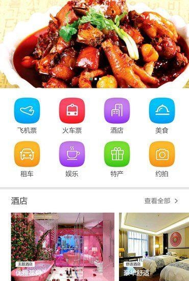 游享九州  v1.0.15图5