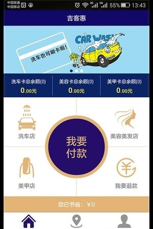 吉客惠  v2.2.2图1
