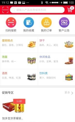 鼎兴食品  v1.0.3图2